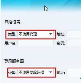 [系统教程]Win10qq登陆不了提示错误00000001的解决方法