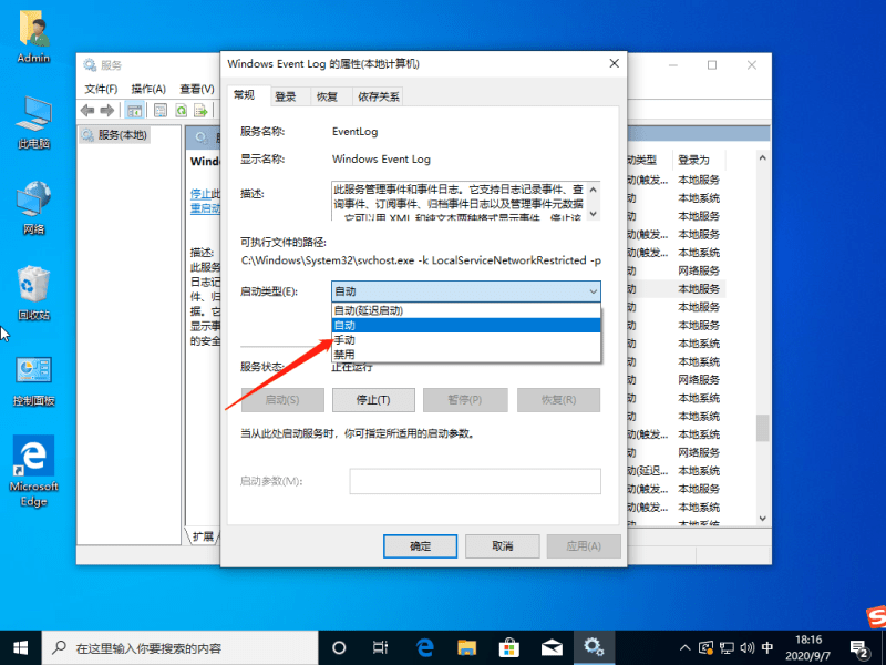 [系统教程]怎么解决Win10系统不断的弹出fodhelper.exe提示？