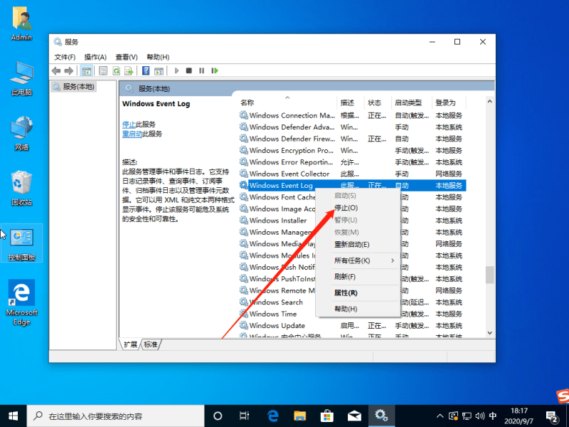 [系统教程]怎么解决Win10系统不断的弹出fodhelper.exe提示？