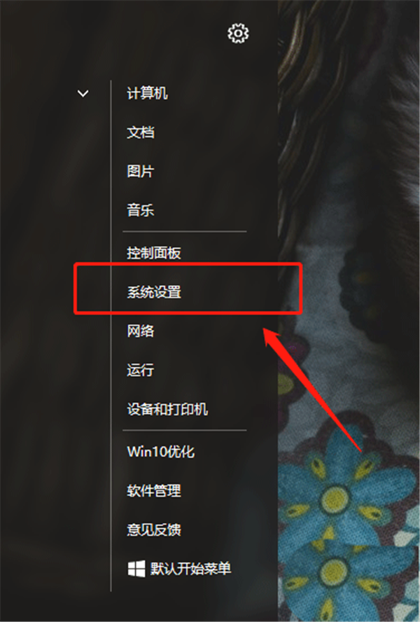 [系统教程]Win10怎么开启开发人员模式？