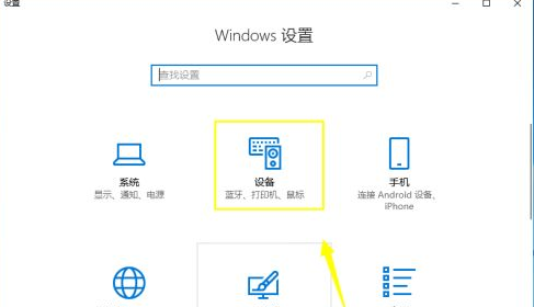 [系统教程]Win10无法连接蓝牙键盘的处理方法