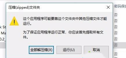 [系统教程]Win10没有安装解压软件怎么解压zip文件？