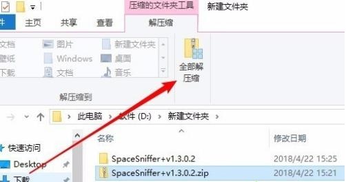 [系统教程]Win10没有安装解压软件怎么解压zip文件？