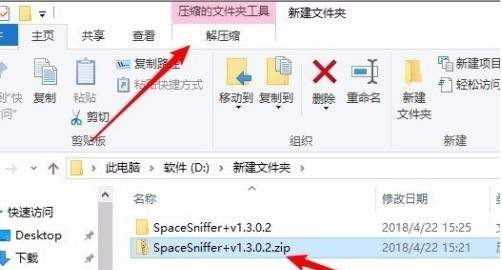 [系统教程]Win10没有安装解压软件怎么解压zip文件？