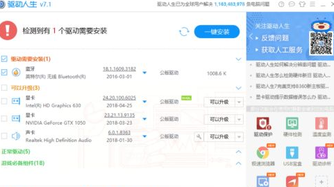 [系统教程]Win10蓝牙关闭之后就打不开了的解决方法