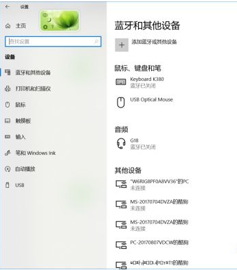 [系统教程]Win10蓝牙关闭之后就打不开了的解决方法