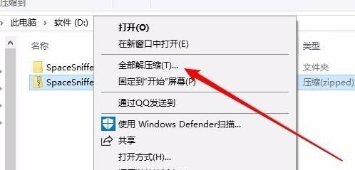 [系统教程]Win10没有安装解压软件怎么解压zip文件？