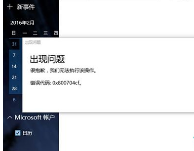 [系统教程]Win10系统出现异常且经常蓝屏的解决方案