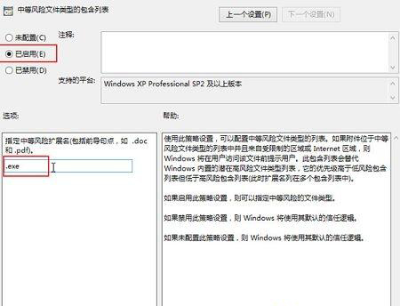 [系统教程]Win10电脑怎么关闭系统提示“安全警告提示”？