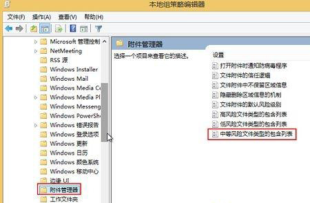 [系统教程]Win10电脑怎么关闭系统提示“安全警告提示”？