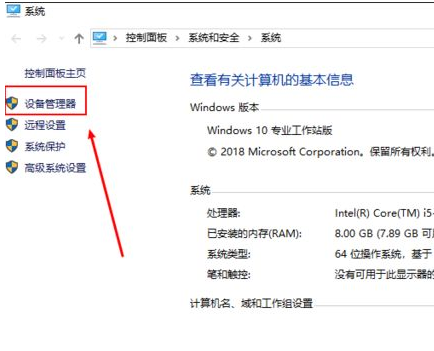 [系统教程]Win10蓝屏提示irql_not_less_or_equal的解决方法