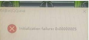 [系统教程]Win10系统打不开QQ提示错误0x00000005的解决办法