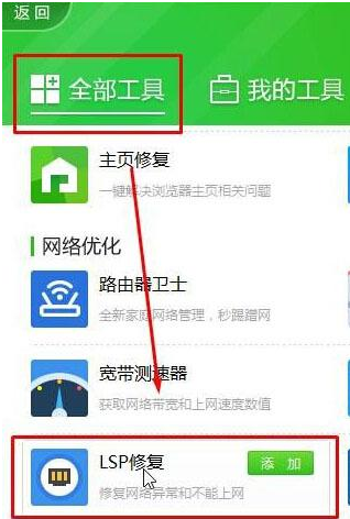 [系统教程]Win10系统打不开QQ提示错误0x00000005的解决办法