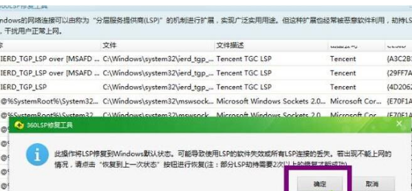 [系统教程]Win10系统打不开QQ提示错误0x00000005的解决办法