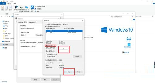 [系统教程]Win10虚拟内存怎么设置？