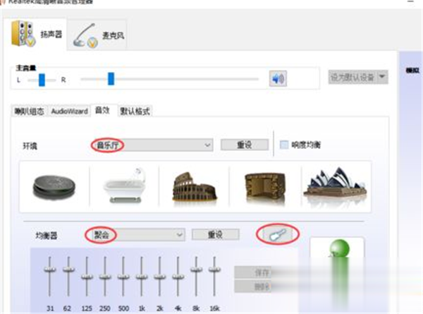 [系统教程]Win10系统怎么调节Realtek声卡音效？