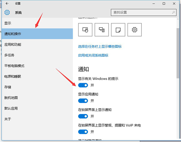 [系统教程]如何关闭Win10系统通知消息栏？