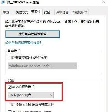 [系统教程]Win10全屏游戏怎么窗口化？