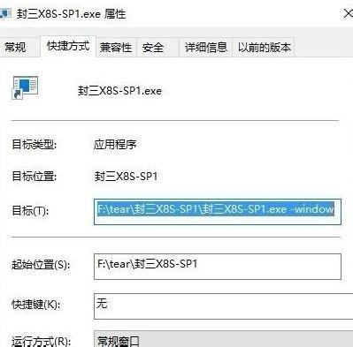 [系统教程]Win10全屏游戏怎么窗口化？