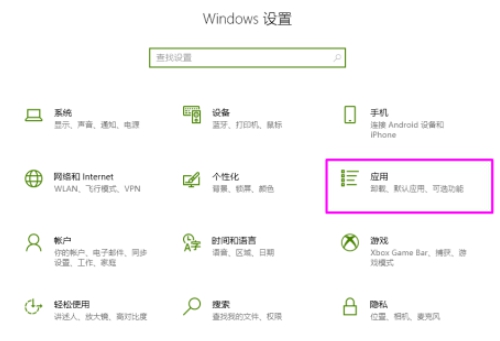 [系统教程]Win10怎么删除自带邮件和日历？