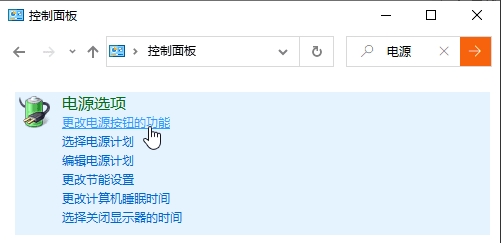 [系统教程]Win10关机自动重启的解决方法