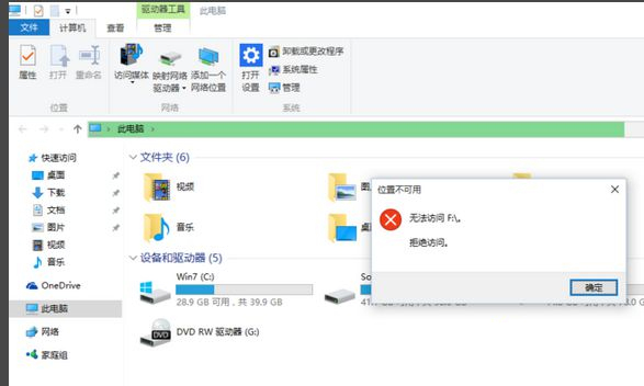 [系统教程]Win10电脑打不开E盘和F盘怎么办？