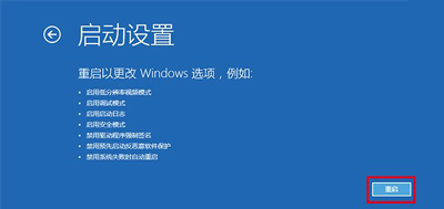 [系统教程]Win10开机后提示你的电脑将在一分钟后自动重启的解决办法