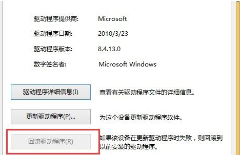 [系统教程]笔记本Win10系统睡眠后唤醒自动重启问题的解决方法