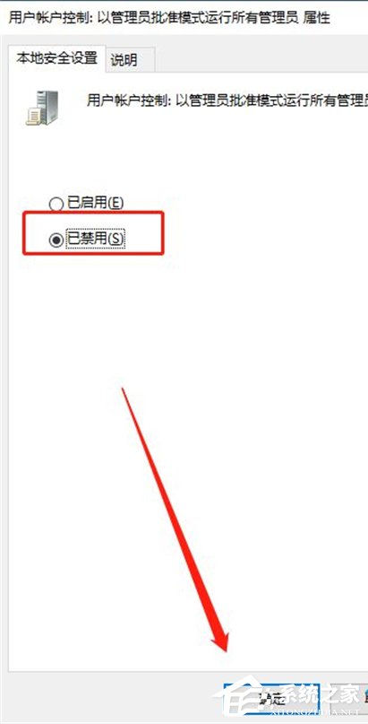 [系统教程]Win10明明是管理员还要权限要怎么解决？