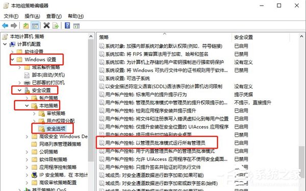 [系统教程]Win10明明是管理员还要权限要怎么解决？