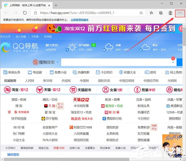 [系统教程]Win10系统浏览器EDG浏览器打开是其他网页怎么设置？