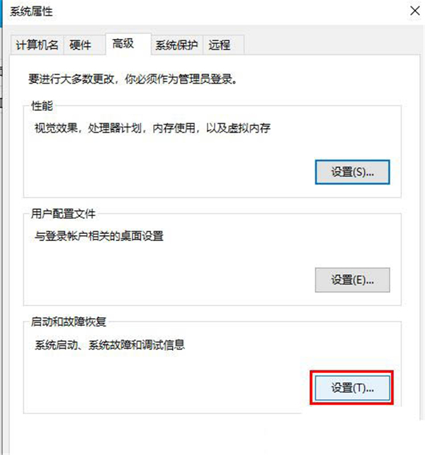 [系统教程]Win10无法生成蓝屏dump文件怎么办？