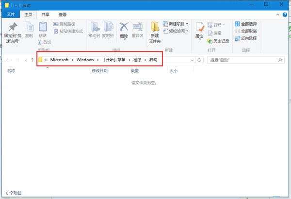 [系统教程]Win10系统设置软件开机自动启动方法！