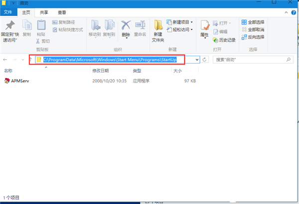 [系统教程]Win10系统设置软件开机自动启动方法！