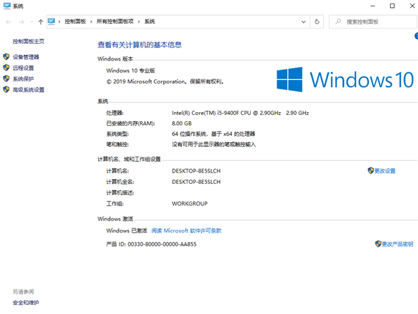 [系统教程]解决Win 10系统时间经常不准的办法