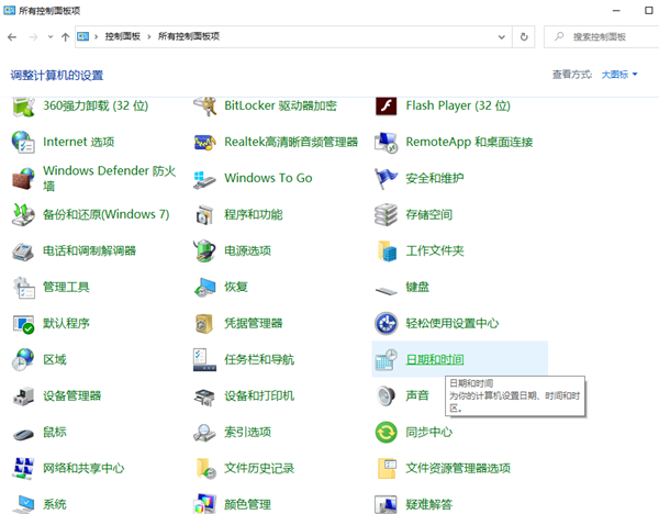 [系统教程]解决Win 10系统时间经常不准的办法