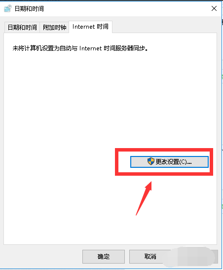 [系统教程]解决Win 10系统时间经常不准的办法