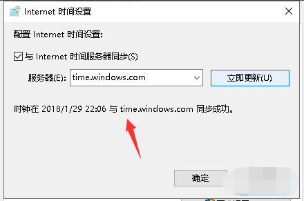 [系统教程]解决Win 10系统时间经常不准的办法