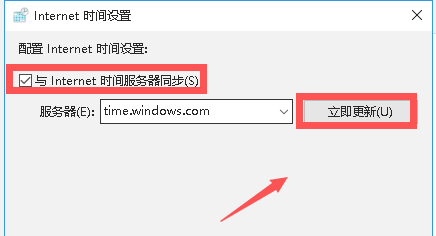 [系统教程]解决Win 10系统时间经常不准的办法