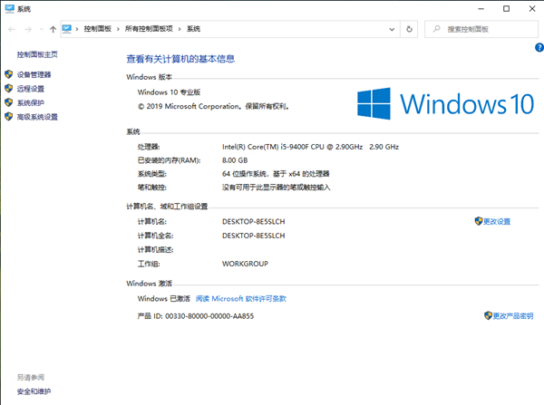 [系统教程]Win10如何开启远程连接