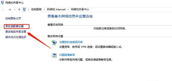 [系统教程]Win10系统怎么开启禁用的网络连接？