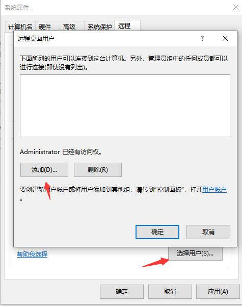 [系统教程]Win10如何开启远程连接