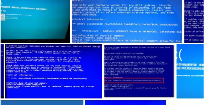 [系统教程]电脑蓝屏怎么办？电脑蓝屏排查修复方法