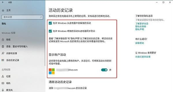 [系统教程]Win10 1803卡顿怎么解决？关闭时间线提速技巧