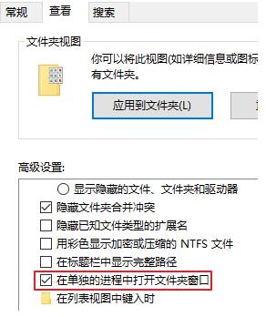 [系统教程]Win10怎么避免一个文件夹卡死无响应关闭所有文件夹