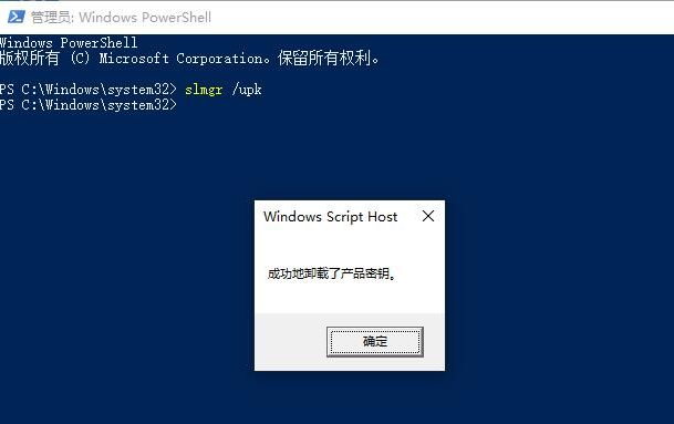 [系统教程]Win10怎么卸载KMS密钥？Win10清除产品密钥方法