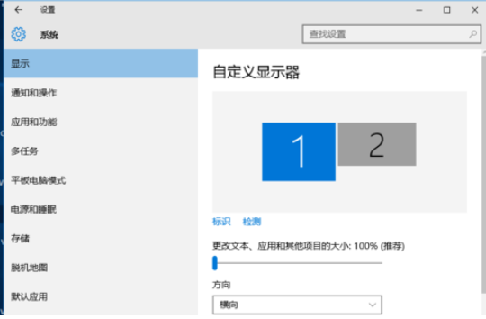 [系统教程]Win10两个屏幕如何配置和切换？