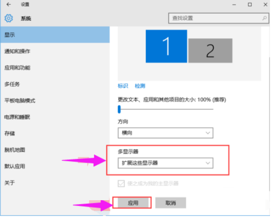 [系统教程]Win10两个屏幕如何配置和切换？