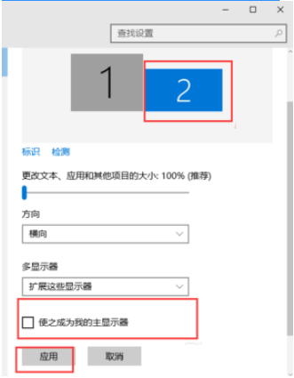 [系统教程]Win10两个屏幕如何配置和切换？