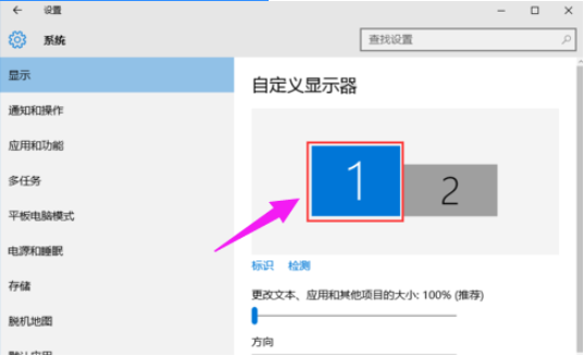 [系统教程]Win10两个屏幕如何配置和切换？